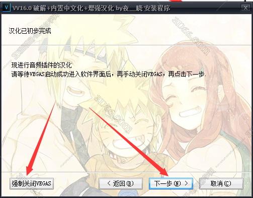 视频剪辑软件vegas下载
