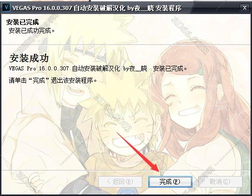 vegas软件官方下载中文版