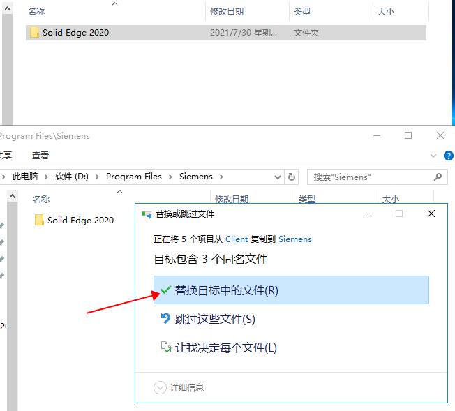 Solid Edge 2020中文版下载安装图文教程、破解注册方法