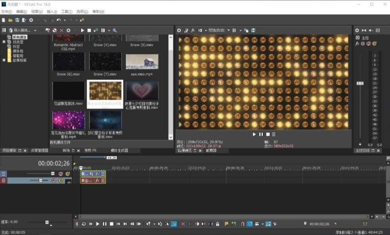 vegas pro 是什么软件下载