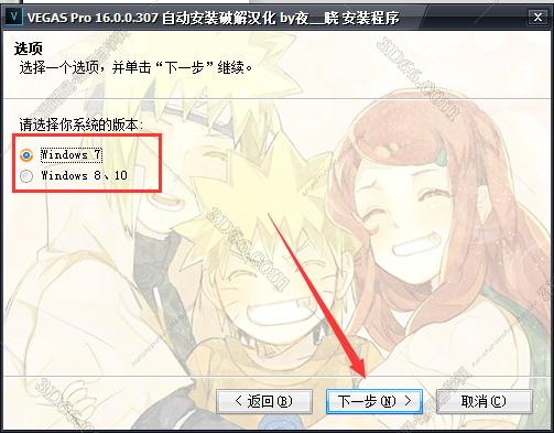 如何强制关闭vegas软件下载