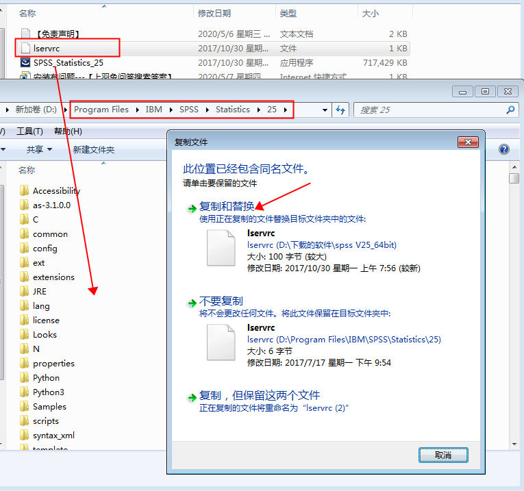 SPSS 25 【IBM spss statistics】免费中文破解版下载安装图文教程、破解注册方法