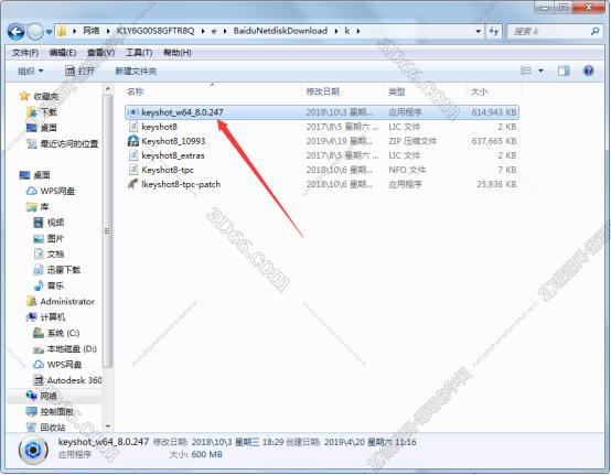 Keyshot8.0 软件下载免费中文版安装图文教程、破解注册方法