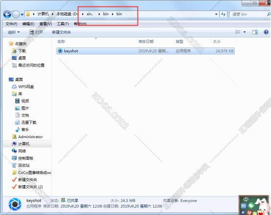 Keyshot8.0 软件下载免费中文版安装图文教程、破解注册方法