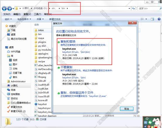 Keyshot8.0 软件下载免费中文版安装图文教程、破解注册方法