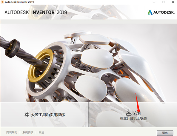 inventor软件2014安装教程下载