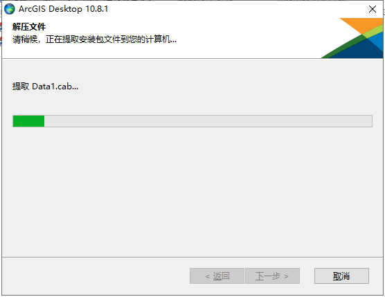 ArcGiS 10.8【地理信息系统软件】中文破解版安装图文教程、破解注册方法