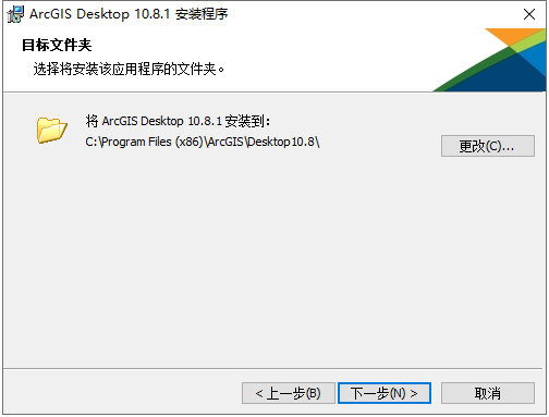 ArcGiS 10.8【地理信息系统软件】中文破解版安装图文教程、破解注册方法