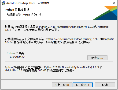 ArcGiS 10.8【地理信息系统软件】中文破解版安装图文教程、破解注册方法