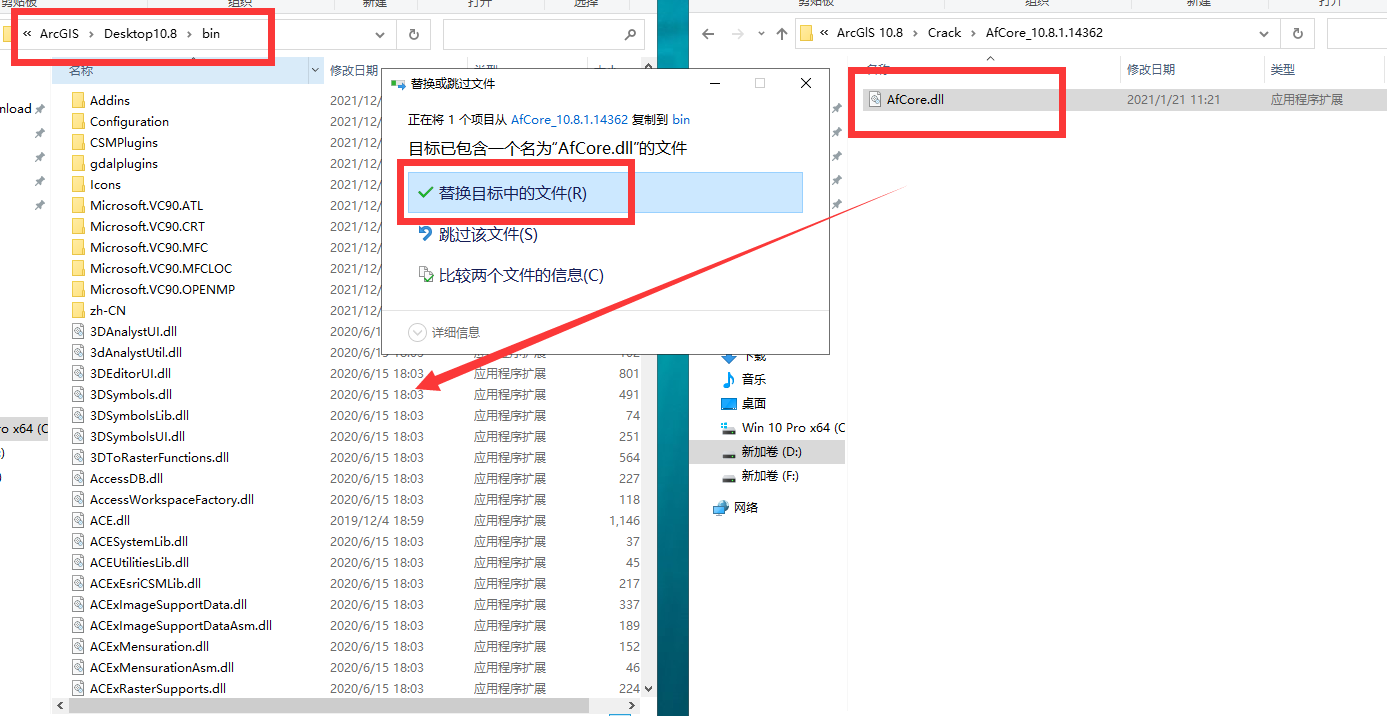 ArcGiS 10.8【地理信息系统软件】中文破解版安装图文教程、破解注册方法