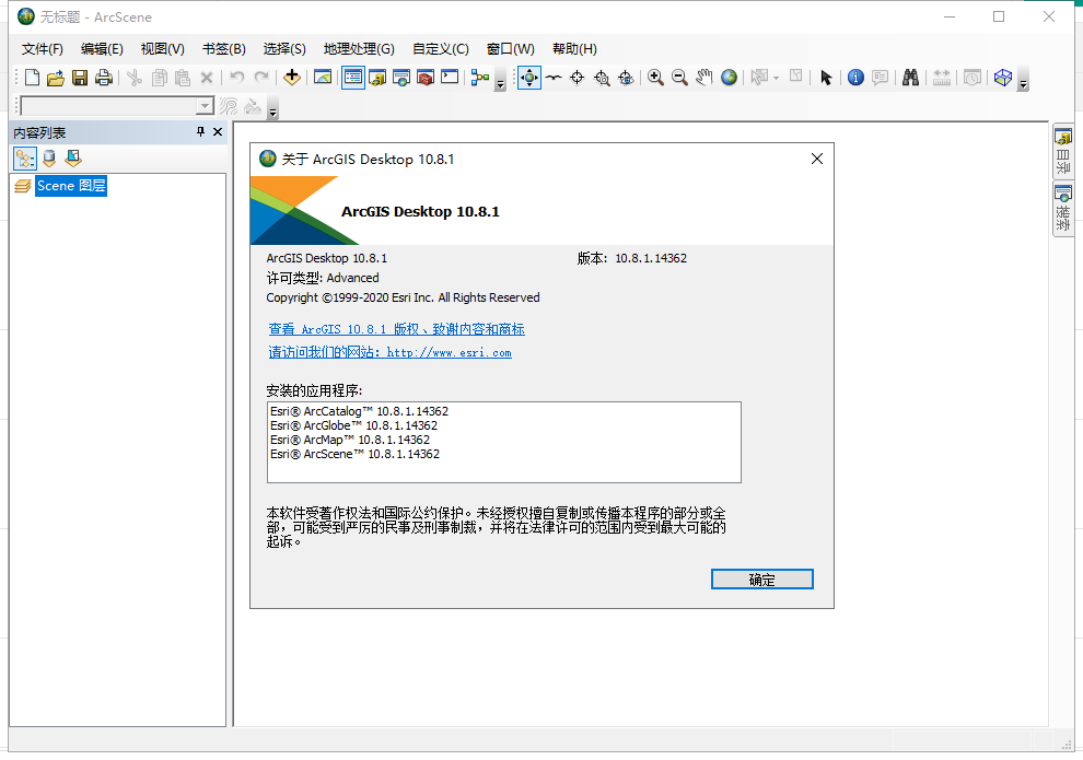 ArcGiS 10.8【地理信息系统软件】中文破解版安装图文教程、破解注册方法