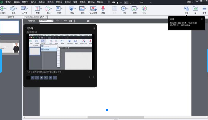 adobe captivate 7 组件是否必须安装
