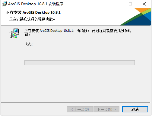 ArcGiS 10.8免费完美破解版安装图文教程、破解注册方法