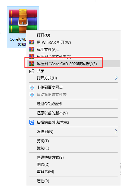 CorelCAD 2020【三维CAD软件】免费完整版安装图文教程、破解注册方法