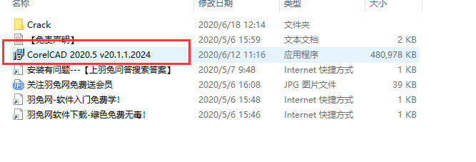 CorelCAD 2020【三维CAD软件】免费完整版安装图文教程、破解注册方法