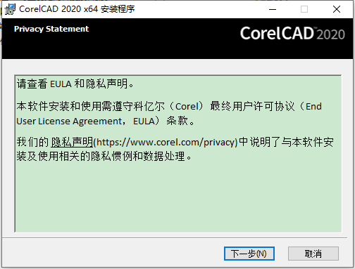 CorelCAD 2020【三维CAD软件】免费完整版安装图文教程、破解注册方法