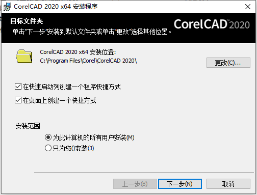CorelCAD 2020【三维CAD软件】免费完整版安装图文教程、破解注册方法