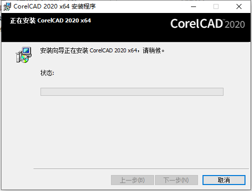 CorelCAD 2020【三维CAD软件】免费完整版安装图文教程、破解注册方法