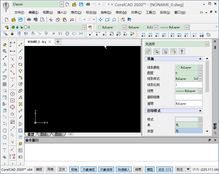 CorelCAD 2020【三维CAD软件】免费完整版安装图文教程、破解注册方法