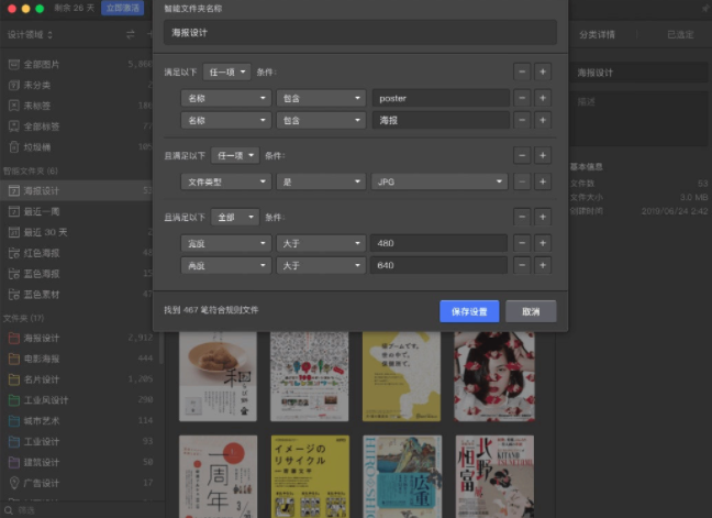 类似eagle的管理软件