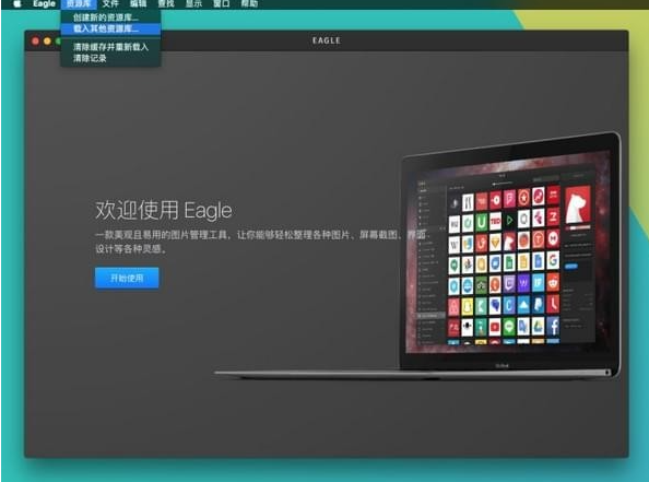 eagle软件32位下载