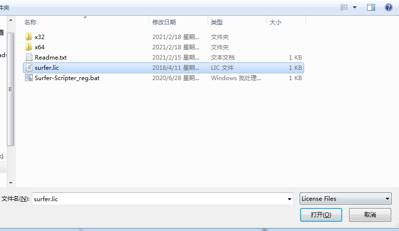 Golden Software Surfer 20【3D立体建模软件】免费英文版下载安装图文教程、破解注册方法
