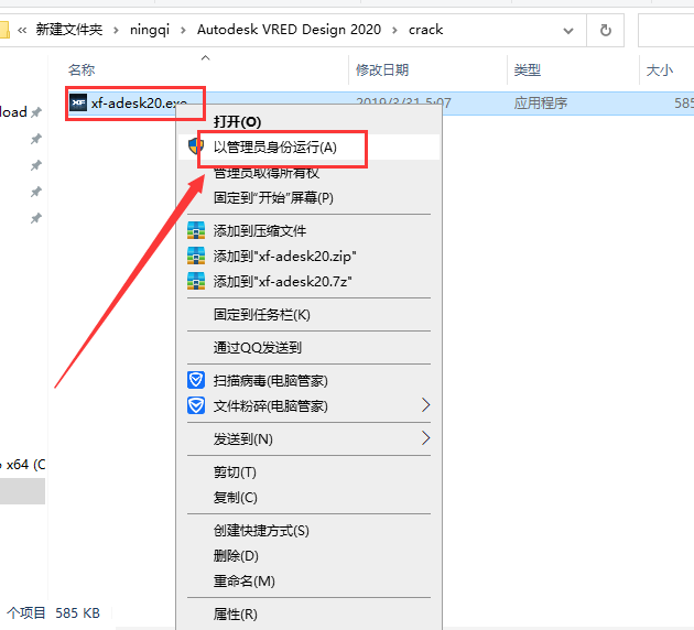 Autodesk VRED Design 2020【三维可视化和虚拟样机软件】中文破解版安装图文教程、破解注册方法