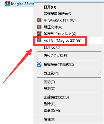 Materialise Magics 23【STL文件处理软件】中文破解版安装图文教程、破解注册方法