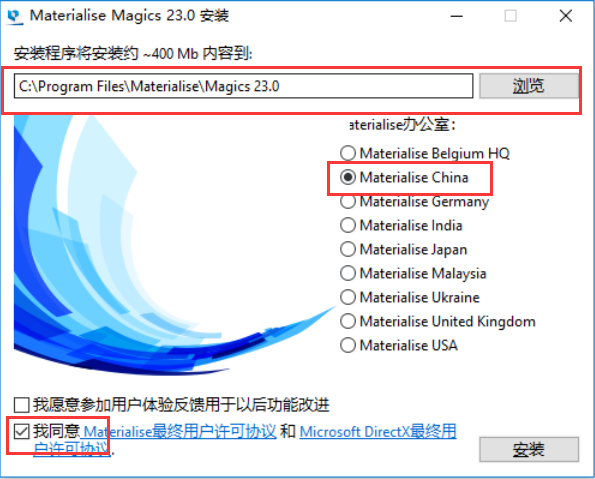 Materialise Magics 23【STL文件处理软件】中文破解版安装图文教程、破解注册方法
