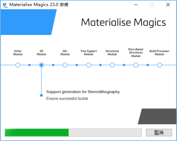Materialise Magics 23【STL文件处理软件】中文破解版安装图文教程、破解注册方法