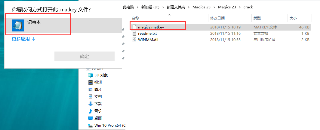 Materialise Magics 23【STL文件处理软件】中文破解版安装图文教程、破解注册方法