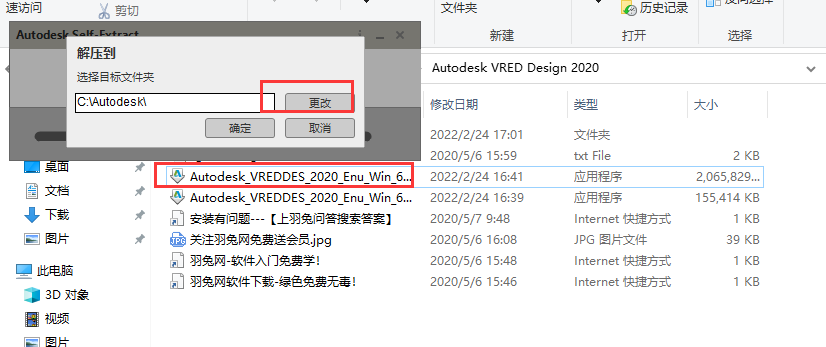 Autodesk VRED Design 2020【附注册机+安装教程】免费破解版安装图文教程、破解注册方法