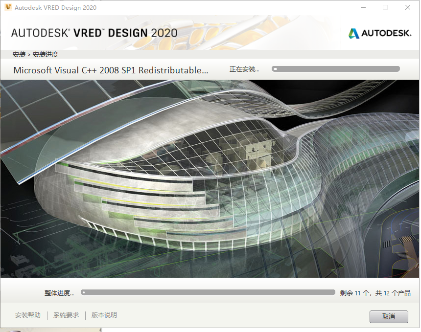 Autodesk VRED Design 2020【附注册机+安装教程】免费破解版安装图文教程、破解注册方法