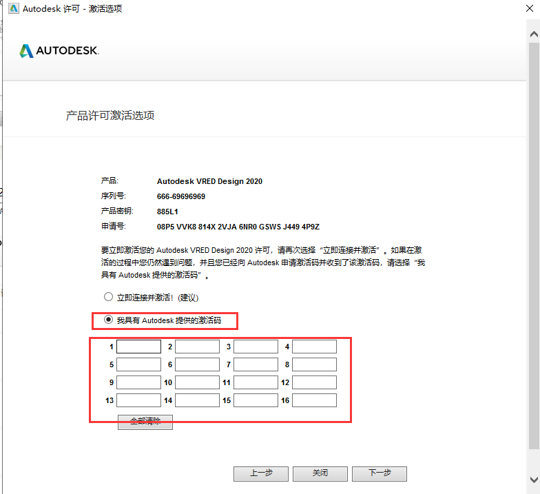 Autodesk VRED Design 2020【附注册机+安装教程】免费破解版安装图文教程、破解注册方法