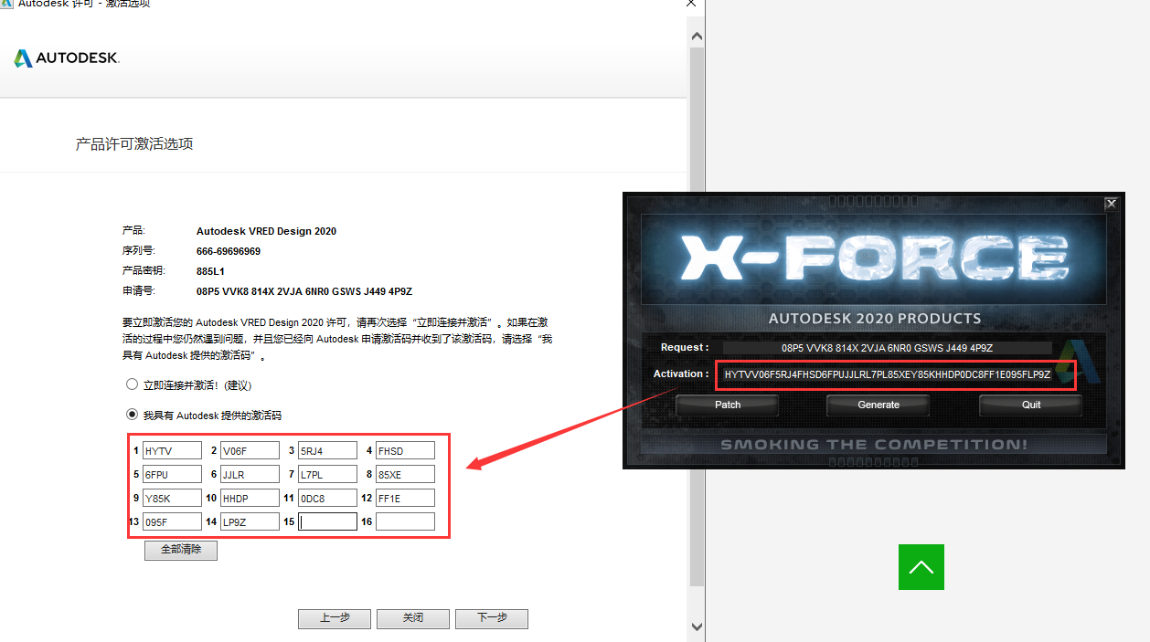 Autodesk VRED Design 2020【附注册机+安装教程】免费破解版安装图文教程、破解注册方法