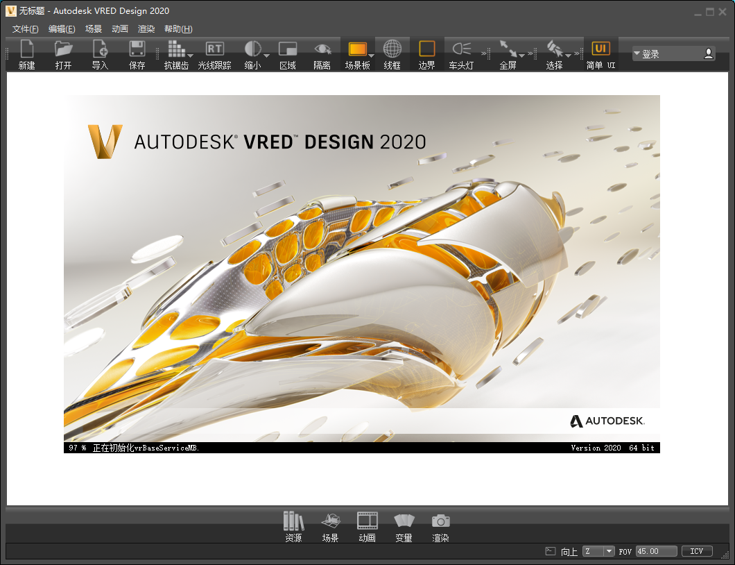 Autodesk VRED Design 2020【附注册机+安装教程】免费破解版安装图文教程、破解注册方法