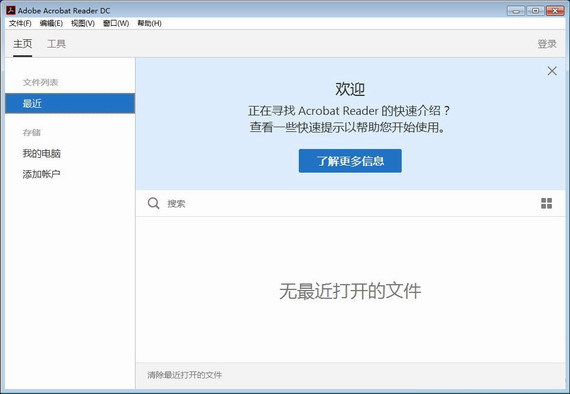 acrobat reader xi绿色破解版下载地址
