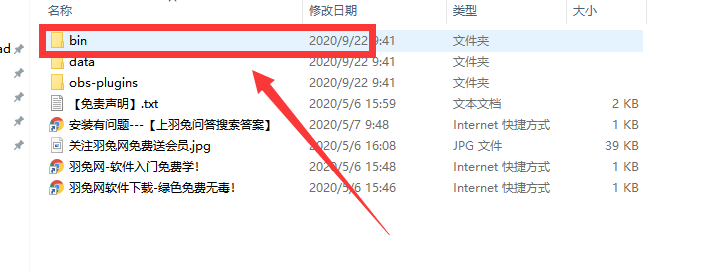 OBS Studio 26.0.2【多功能跨平台直播工具】绿色中文版安装图文教程、破解注册方法