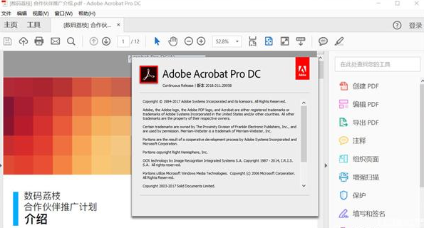 adobe acrobat 软件pdf优化器