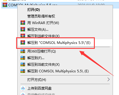 COMSOL Multiphysics 5.5【附破解补丁】绿色破解版安装图文教程、破解注册方法