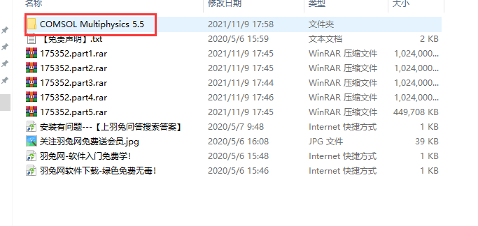 COMSOL Multiphysics 5.5【附破解补丁】绿色破解版安装图文教程、破解注册方法