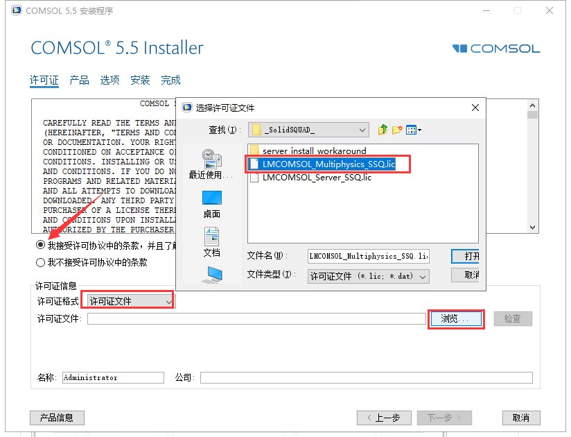 COMSOL Multiphysics 5.5【附破解补丁】绿色破解版安装图文教程、破解注册方法