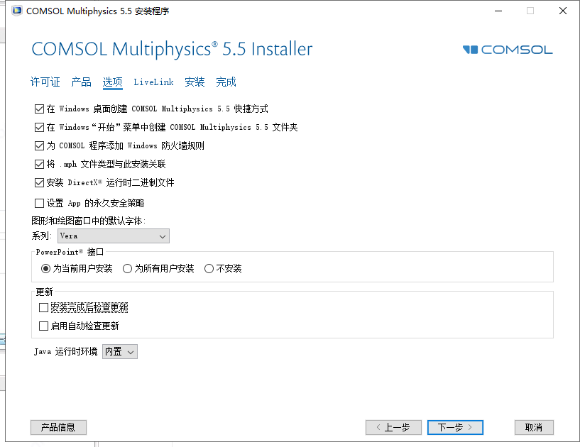 COMSOL Multiphysics 5.5【附破解补丁】绿色破解版安装图文教程、破解注册方法