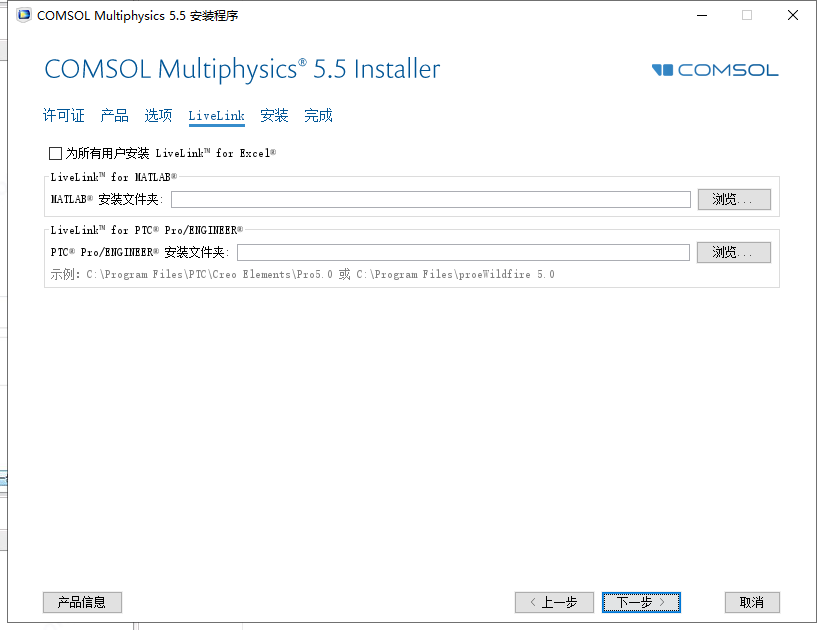 COMSOL Multiphysics 5.5【附破解补丁】绿色破解版安装图文教程、破解注册方法