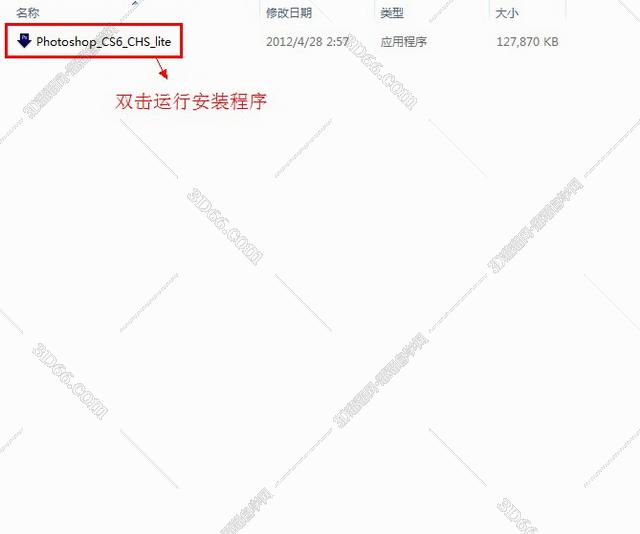 Adobe Photoshop cs6 破解版安装图文教程、破解注册方法