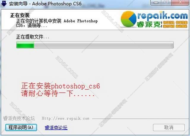 Adobe Photoshop cs6 破解版安装图文教程、破解注册方法