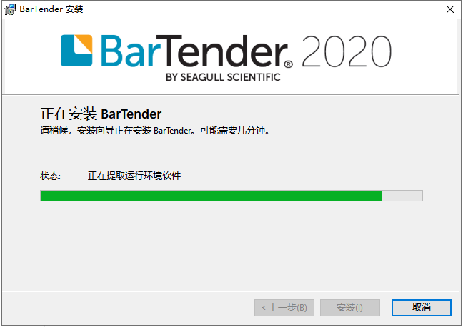 BarTender Designer2020【条码打印软件】中文破解版安装图文教程、破解注册方法