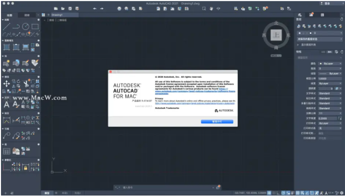mac版autocad2017教程