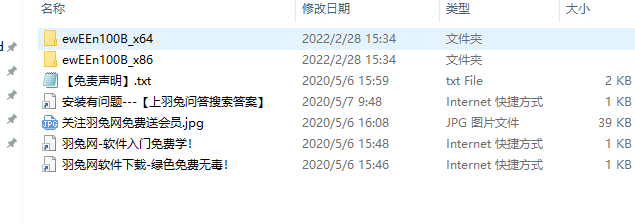 EViews 10【专业计量经济学软件】免费破解版安装图文教程、破解注册方法