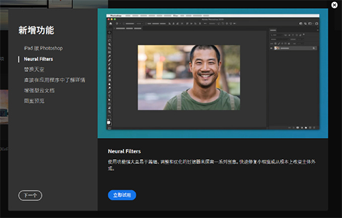 苹果mac photoshop破解版下载